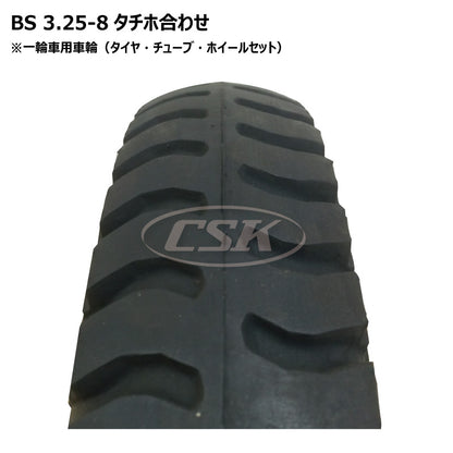 BS 3.25-8 タチホ合わせ 13パイ（ハブ車用）
