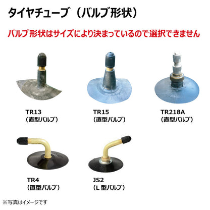 ブリヂストン 荷車用タイヤチューブ
