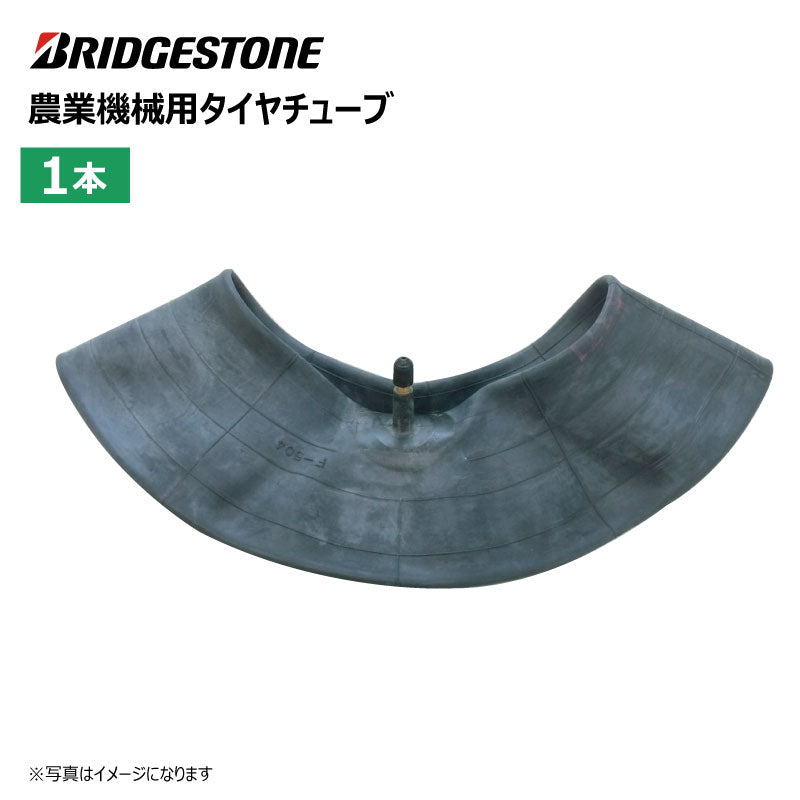 ブリヂストン 耕運機用タイヤチューブ 1本