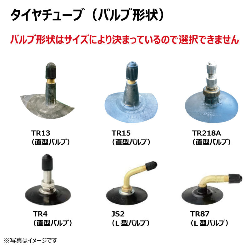 ブリヂストン 耕運機用タイヤチューブ 1本
