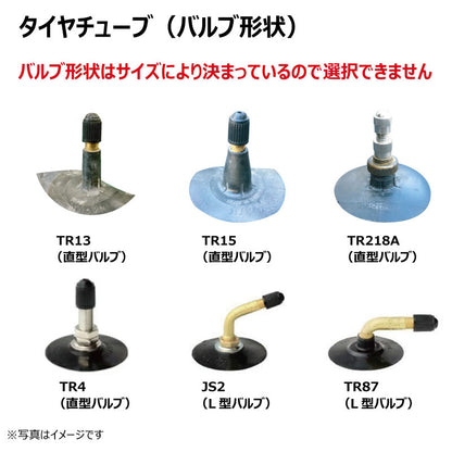 ブリヂストン 耕運機用タイヤチューブ 1本