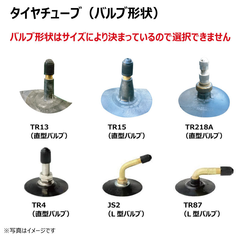ブリヂストン 田植機用タイヤチューブ 1本