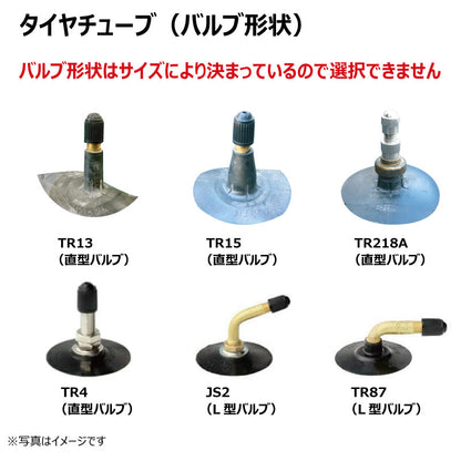ブリヂストン 田植機用タイヤチューブ 1本