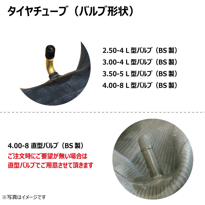 ブリヂストン ハンドカート用タイヤ・チューブセット ULパタン