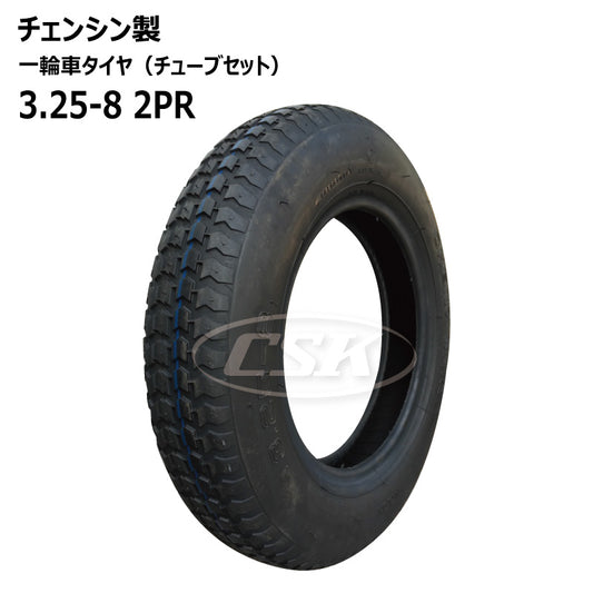 チェンシン 3.25-8 2PR 一輪車タイヤ