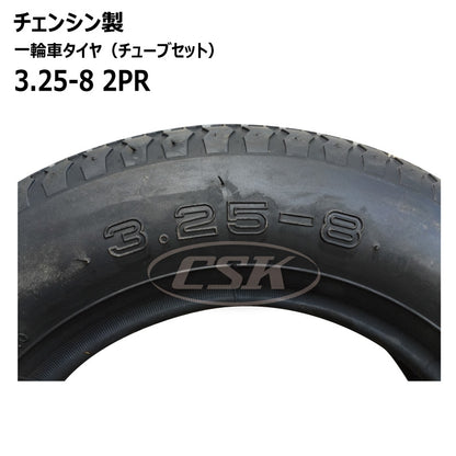 チェンシン 3.25-8 2PR 一輪車タイヤ・チューブセット