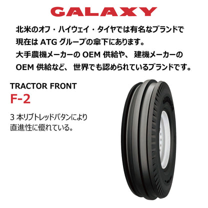 GALAXY F-2 トラクター用タイヤ 二輪駆動 前輪