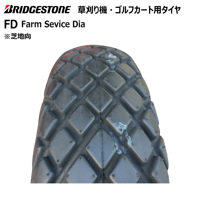 ブリヂストン FD 芝刈り機・ゴルフカートタイヤ 2本