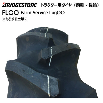 ブリヂストン FS〇〇 トラクター用タイヤ 1本