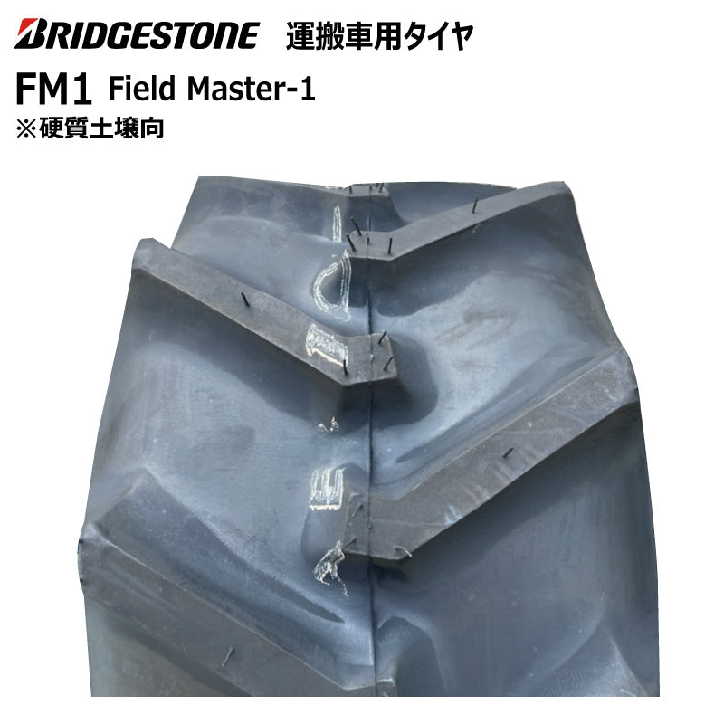 ブリヂストン FM1 運搬車・作業機タイヤ 2本