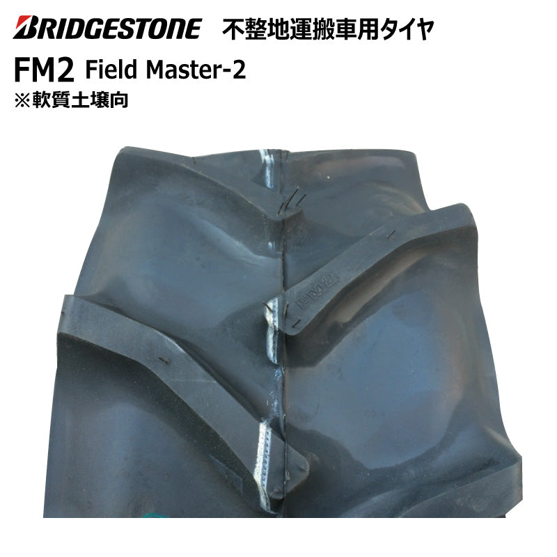 ブリヂストン FM2 運搬車・作業機タイヤ 2本