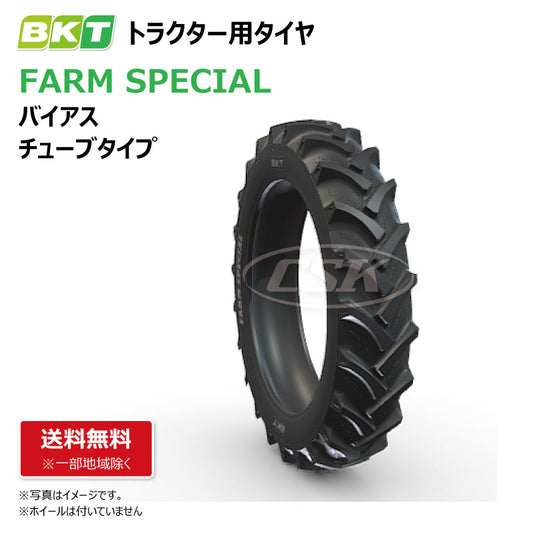 BKT FARM SPECIAL トラクター用タイヤ