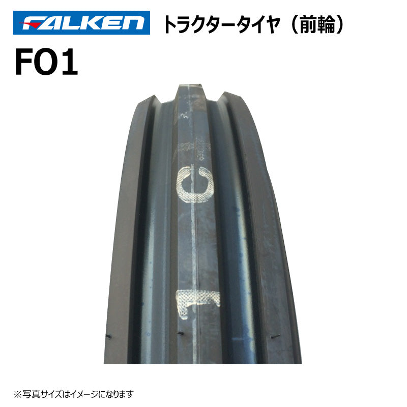 ファルケン FO1 トラクタータイヤ（前輪） 2本