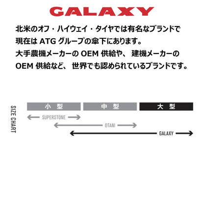 GALAXY R-1W 850 トラクター用タイヤ