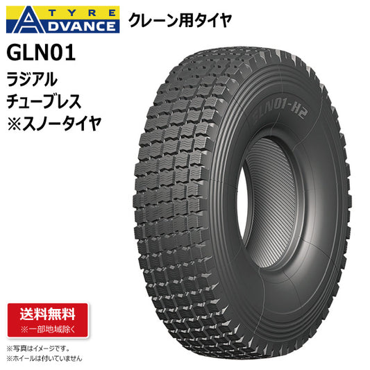 ADVANCE GLN01E256 建設機械用スノータイヤ（クレーン）
