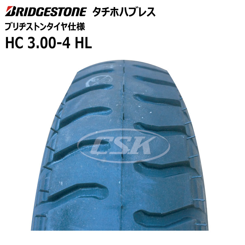 BS HC 3.00-4 HL タチホハブレス（ブリヂストンタイヤ仕様）