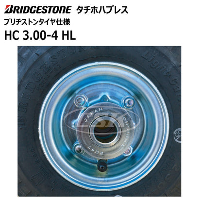 BS HC 3.00-4 HL タチホハブレス（ブリヂストンタイヤ仕様）