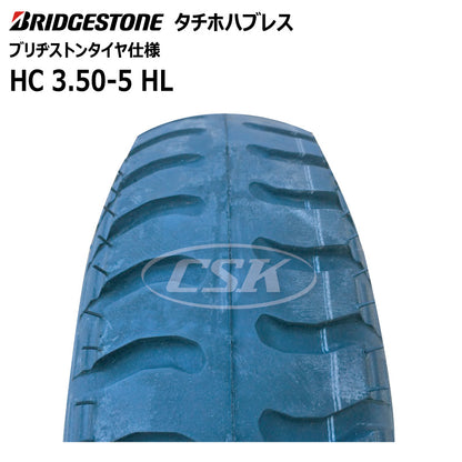 BS HC 3.50-5 HL タチホハブレス（ブリヂストンタイヤ仕様）