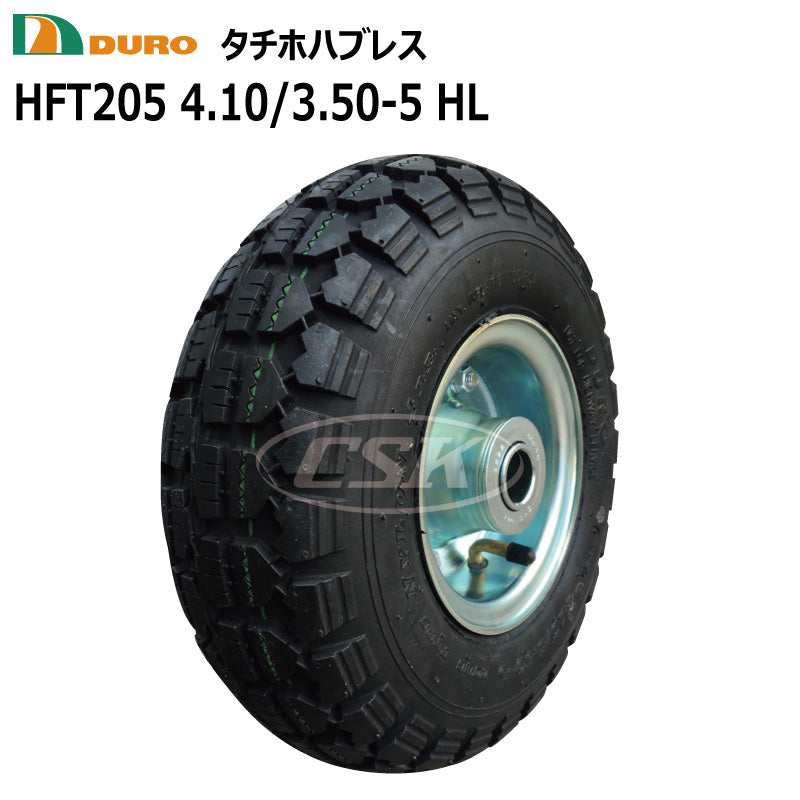 DURO HFT-205 4.10/3.50-5 HL 25φ タチホハブレス（空気入りタイヤ）
