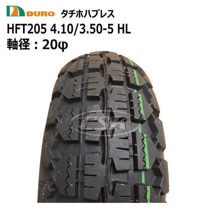 DURO HFT-205 4.10/3.50-5 HL 20φ タチホハブレス（空気入りタイヤ）