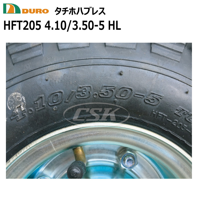 DURO HFT-205 4.10/3.50-5 HL 25φ タチホハブレス（空気入りタイヤ）