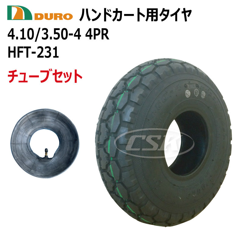 DURO HFT-231 4.10/3.50-4 4PR ハンドカート用タイヤ・チューブセット
