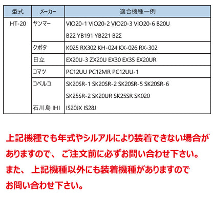スーパーフォーク疾風 HT-20 （松本製作所）