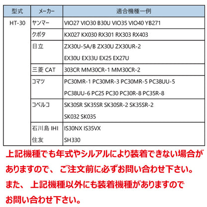 スーパーフォーク疾風 HT-30 （松本製作所）