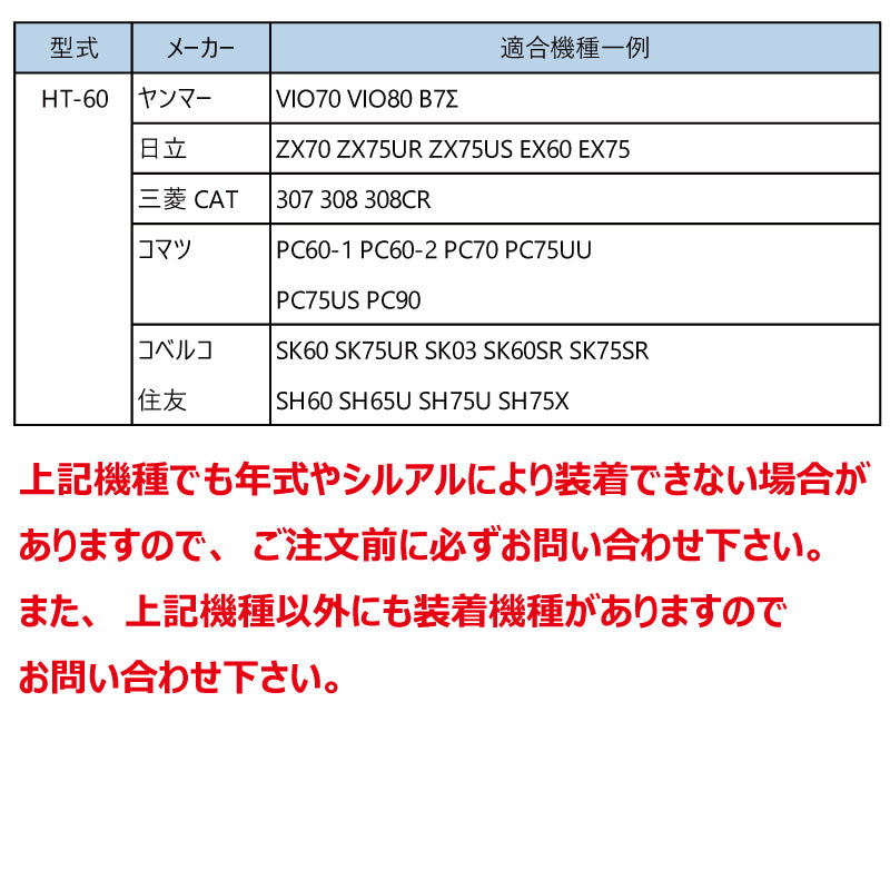 スーパーフォーク疾風 HT-60 （松本製作所）