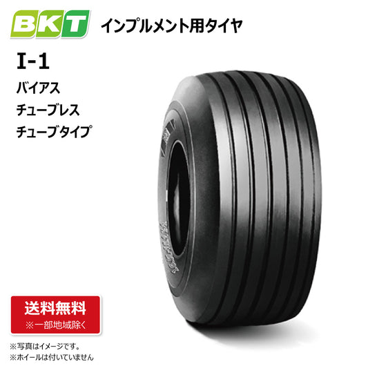 BKT I-1 インプルメント用タイヤ