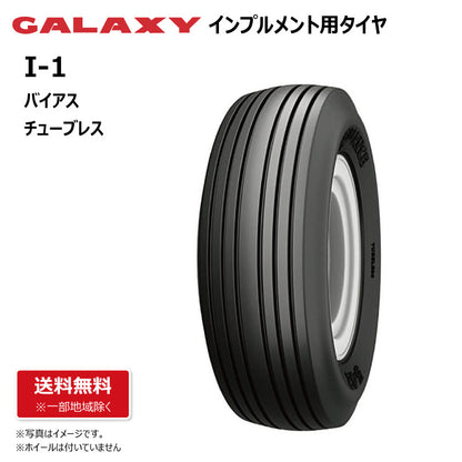 GALAXY I-1 インプルメント用タイヤ