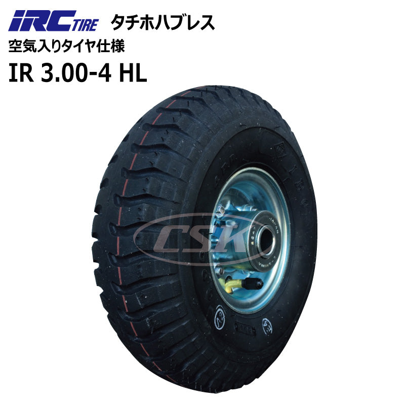 IRC IR 3.00-4 HL タチホハブレス（空気入りタイヤ仕様）
