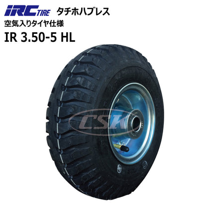 IRC IR 3.50-5 HL タチホハブレス（空気入りタイヤ仕様）