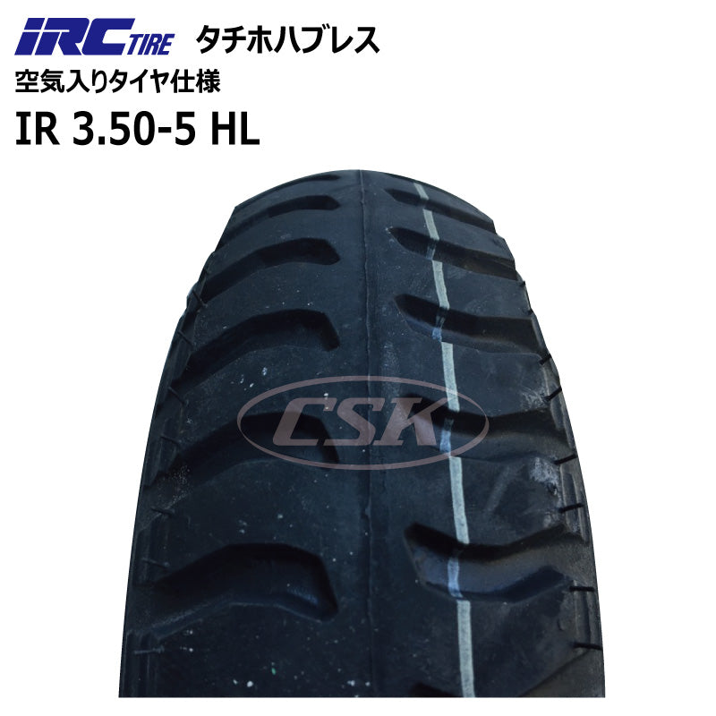 IRC IR 3.50-5 HL タチホハブレス（空気入りタイヤ仕様）