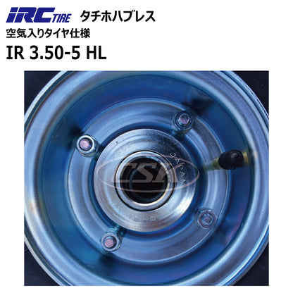 IRC IR 3.50-5 HL タチホハブレス（空気入りタイヤ仕様）