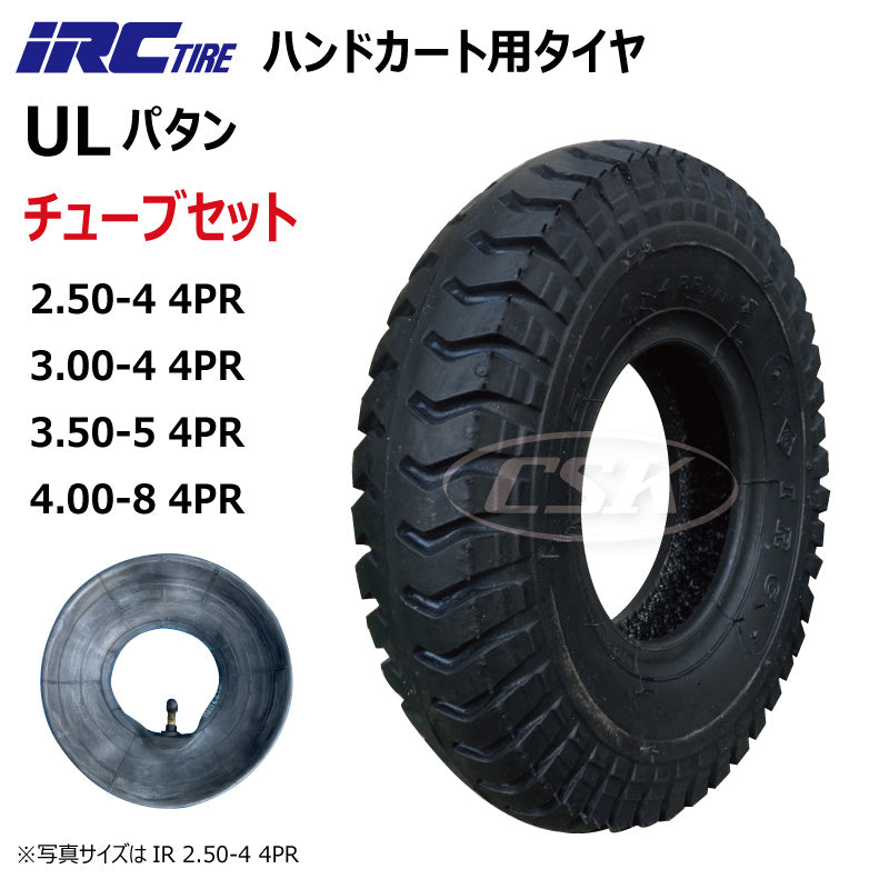 IRC（井上ゴム） ハンドカート用タイヤ・チューブセット ULパタン
