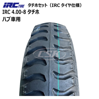 IRC 4.00-8 タチホセット（ハブ車用）IRCタイヤ仕様