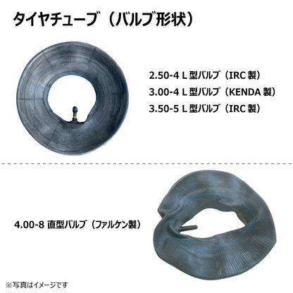 IRC（井上ゴム） ハンドカート用タイヤ・チューブセット ULパタン