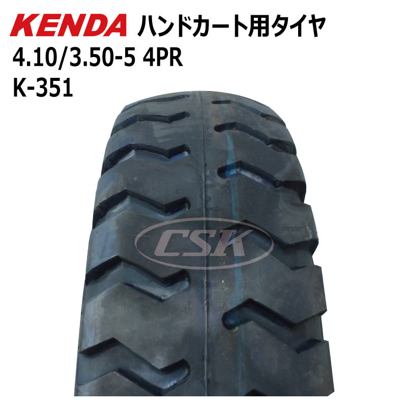 KENDA K-351 4.10/3.50-5 4PR ハンドカート用タイヤ・チューブセット