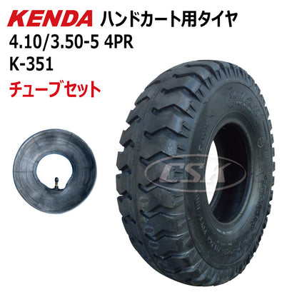 KENDA K-351 4.10/3.50-5 4PR ハンドカート用タイヤ・チューブセット