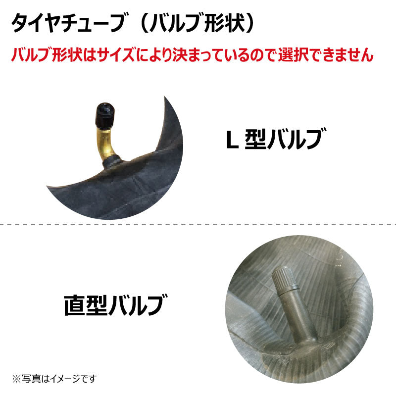 荷車用タイヤチューブ