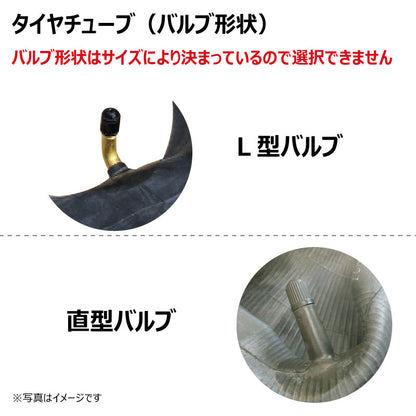 荷車用タイヤチューブ