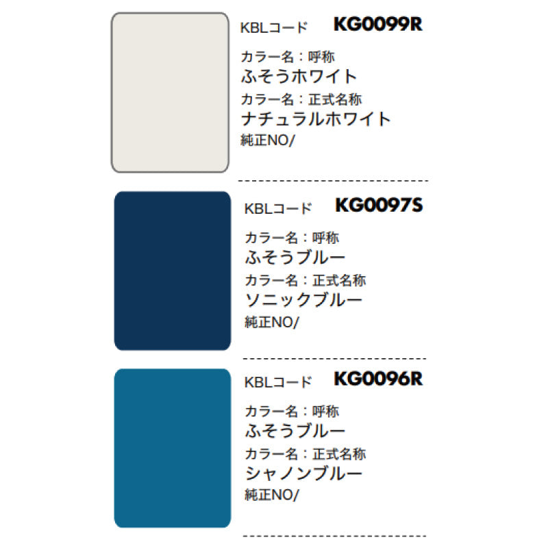 【ふそう】KBL 建設機械用スプレー（補修塗料）