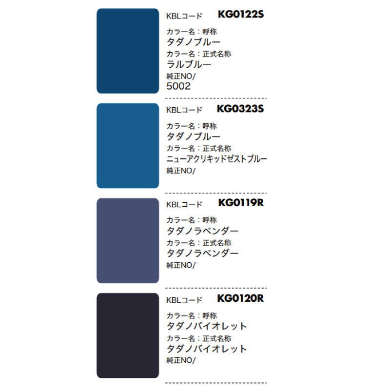 【タダノ】KBL 建設機械用スプレー（補修塗料）