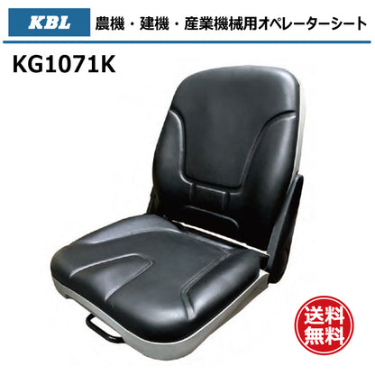 KBL オペレーターシート KG1071K