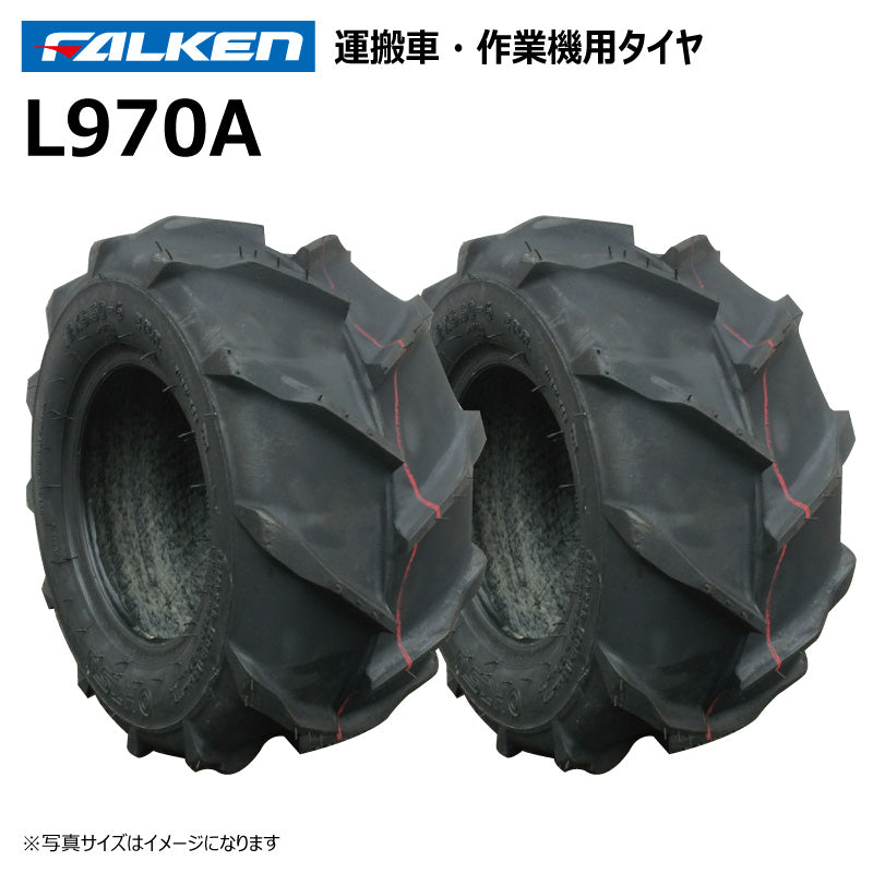 ファルケン L970A 運搬車・作業機タイヤ 2本