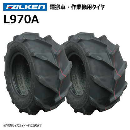 ファルケン L970A 運搬車・作業機タイヤ 2本
