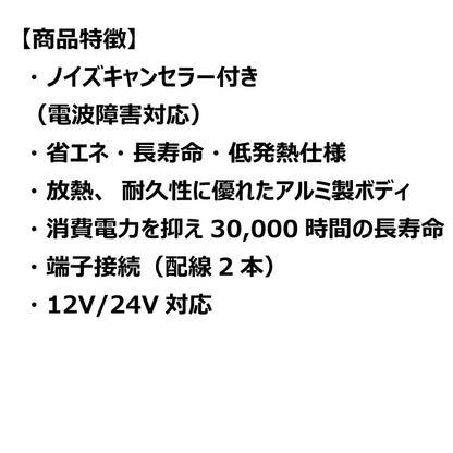 LEDライト （9連/角型/集光）KGL424B