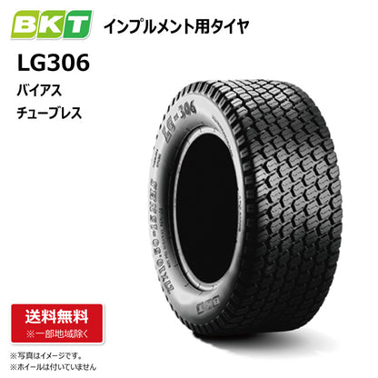 BKT LG306 インプルメント用タイヤ