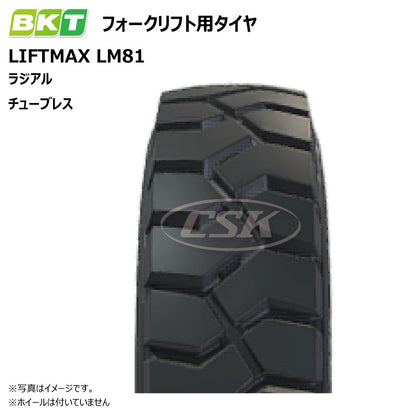 BKT LIFTMAX LM81 フォークリフト用タイヤ